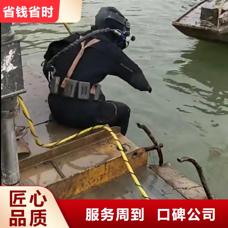 水下维修【潜水打捞团队】信誉保证