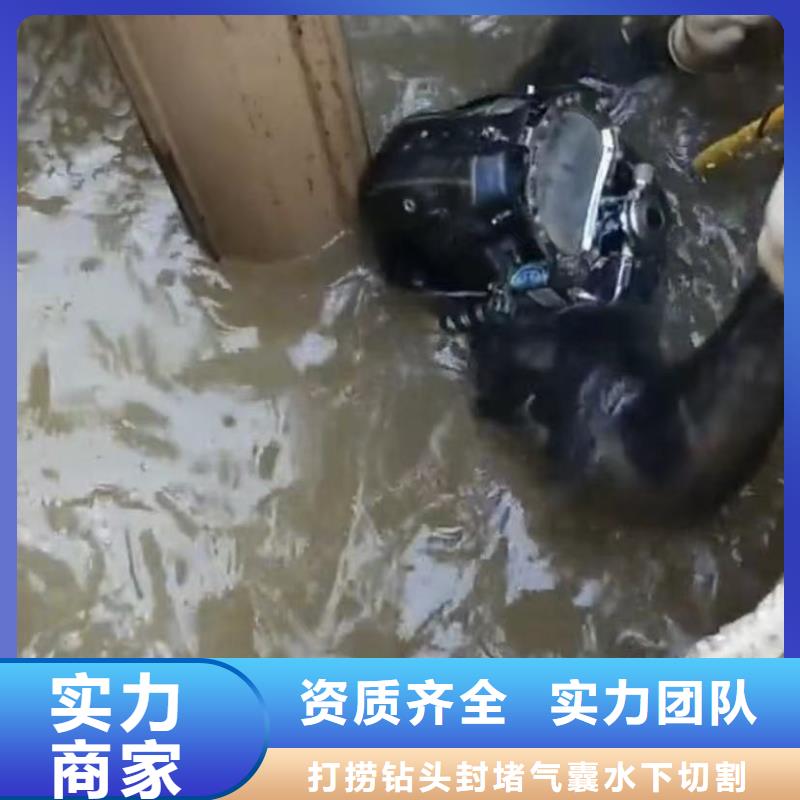 水下维修【潜水打捞团队】信誉保证