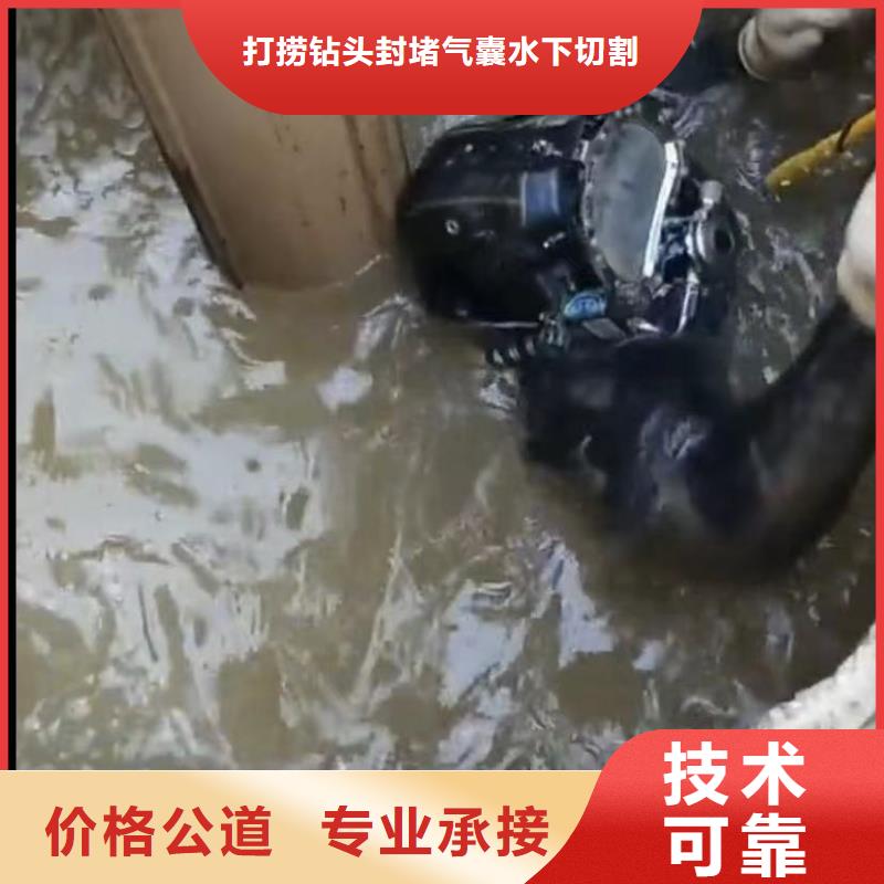 水下维修,水下管道拆墙全市24小时服务