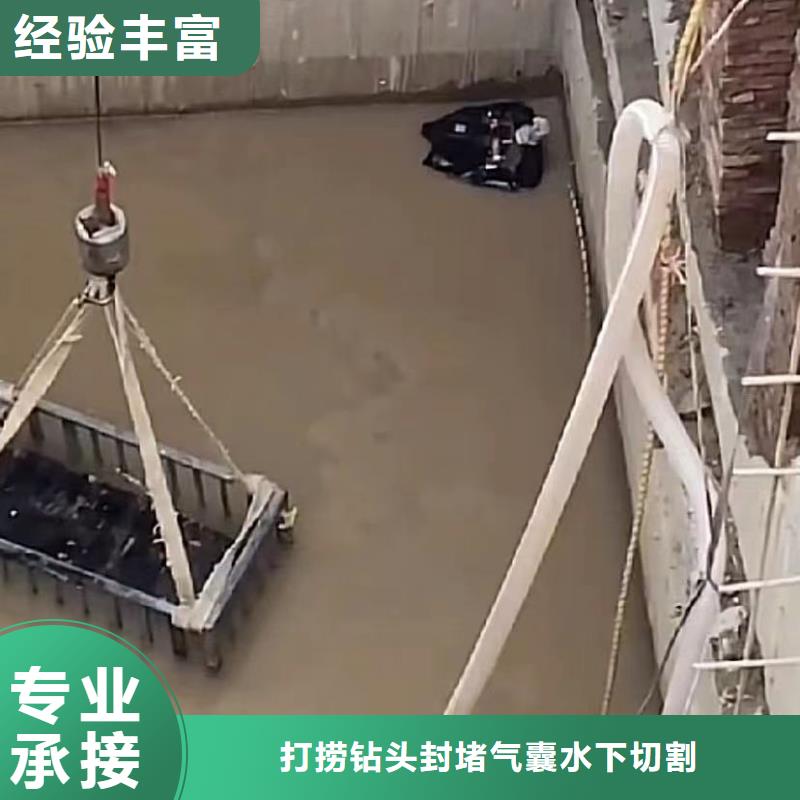 【 水下安装,围堰下沉施工技术可靠】_打捞钻头封堵气囊水下切割(铜陵市分公司)