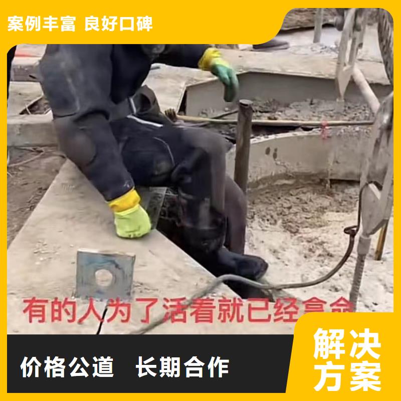 海宁|平湖|金华|宁波|杭州|湖州|衢州【工地水鬼】_水下清障知名公司价格低于同行