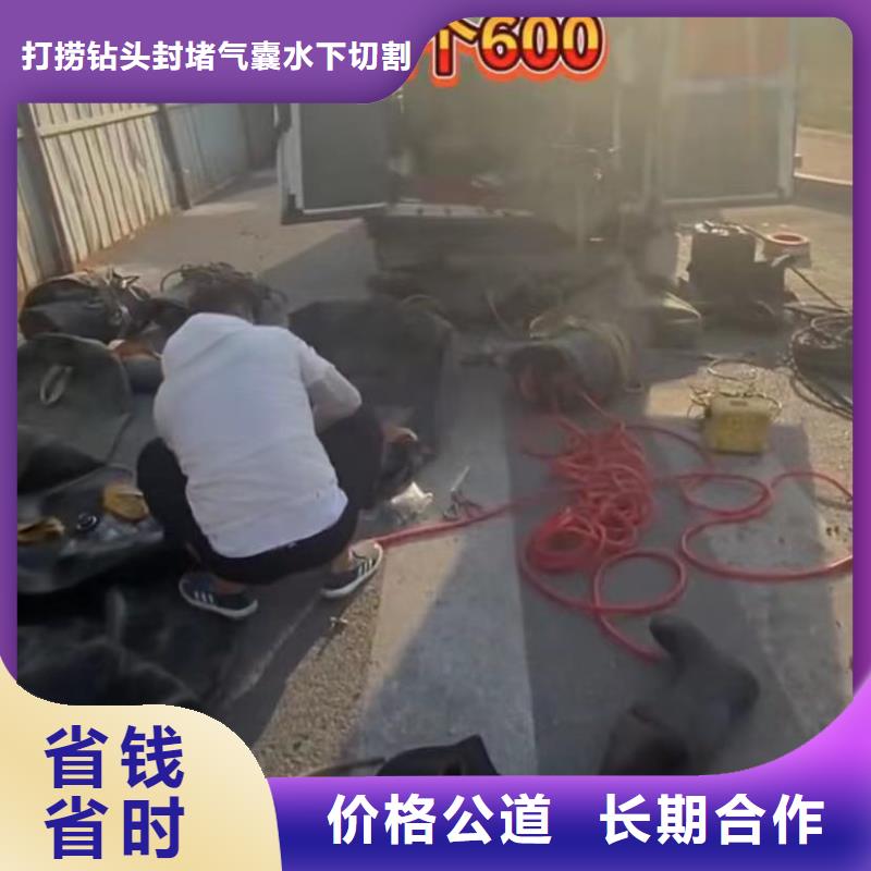 水下管道砌墙-视频-水下管道砌墙_山东省市场覆盖济宁|枣庄|泰安|莱芜|东营等
