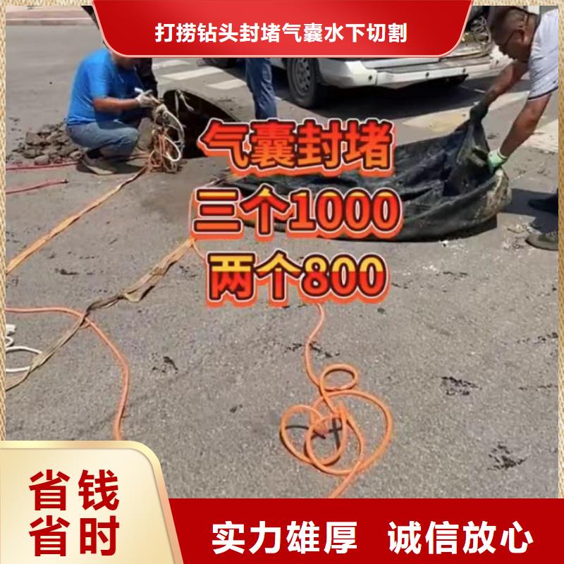水下管道砌墙-视频-水下管道砌墙_山东省市场覆盖济宁|枣庄|泰安|莱芜|东营等