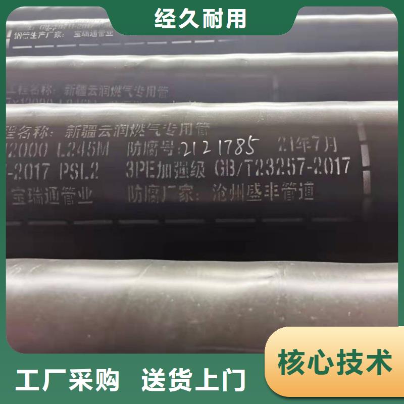 3pe螺旋钢管 【液体环氧树脂防腐钢管】货源直供盛丰TPEP防腐钢管