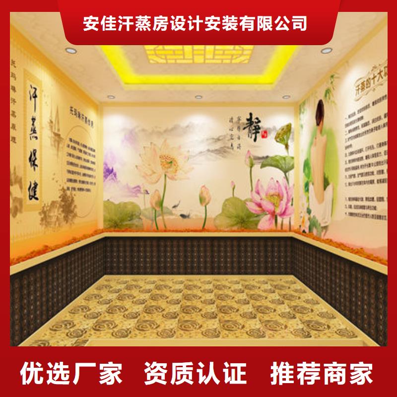 广东省珠海品质市
安装汗蒸房哪家好免费上门-保证工程质量