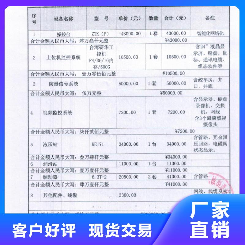 JTP-1.0×1.0P矿用绞车JTP-1.2×1.0P矿用绞车来厂考察