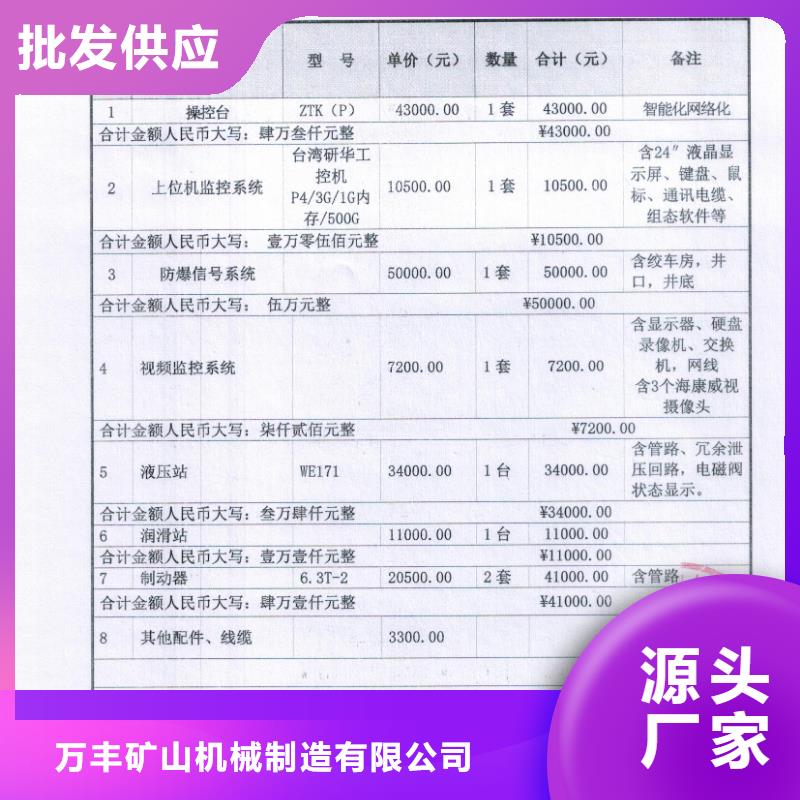 JTP-1.2X1.2P提升绞车厂家现货