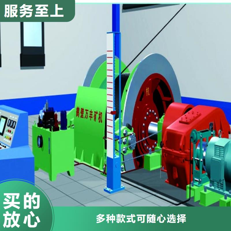 JKMD型多绳摩擦矿井机视频-盘龙|嵩明|红河|丽江|临沧|楚雄|文山万丰JKMD型多绳摩擦矿井机_ 万丰矿山机械制造(昆明市分公司)