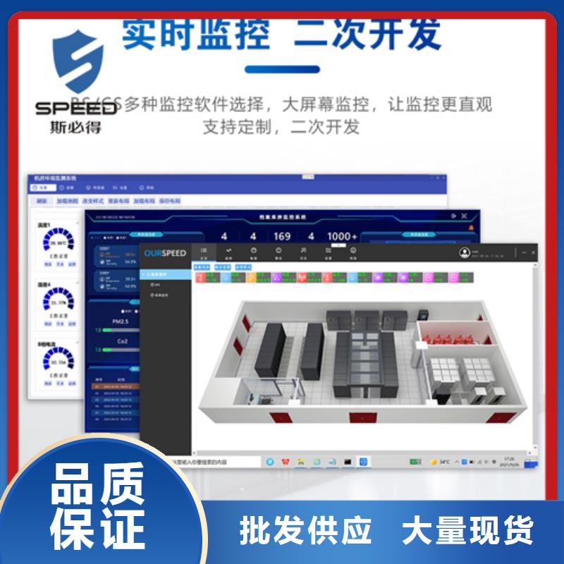 呼兰区机房环境监控厂家排名_机房监控_动环监控厂家