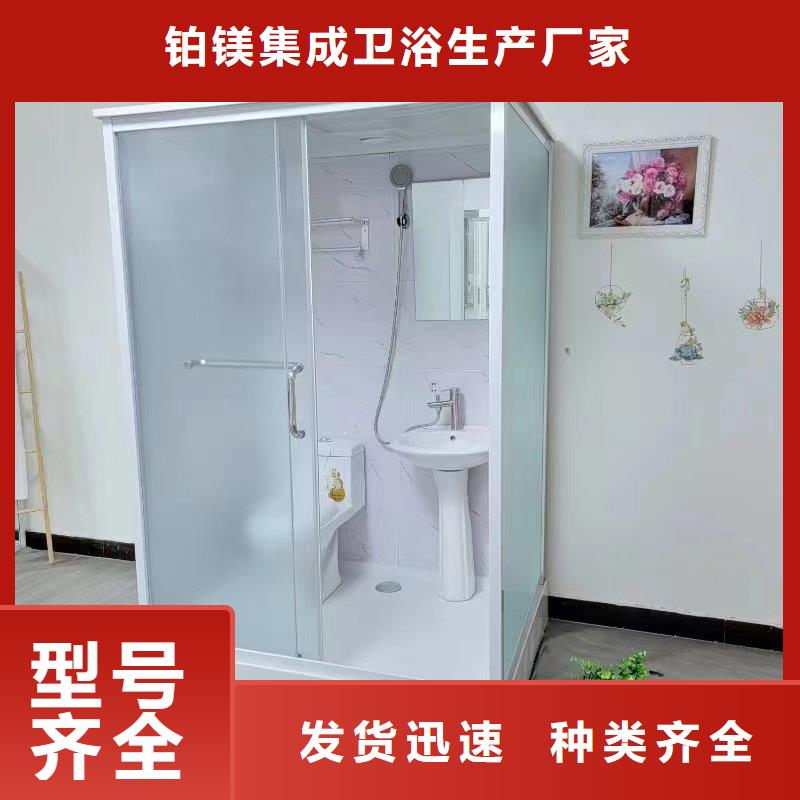 南京销售可移动整体式卫浴