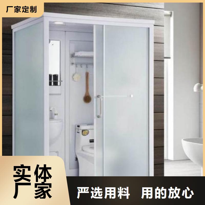 乐东县可移动整体卫浴