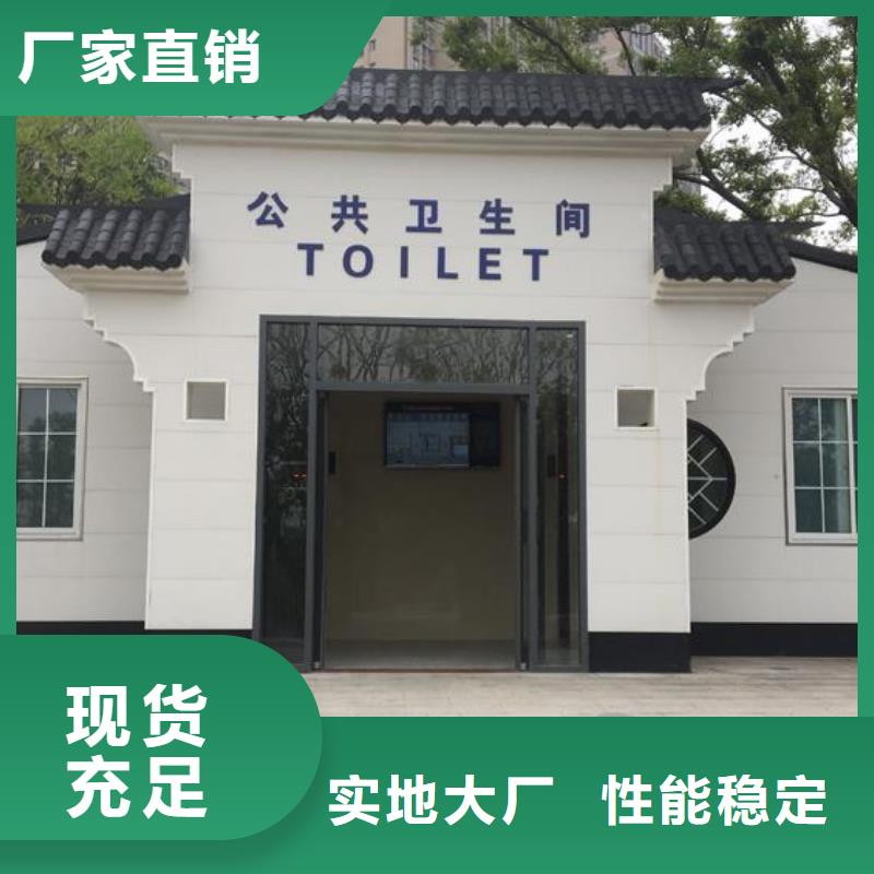 工程廁所現(xiàn)貨長(zhǎng)期供應(yīng)