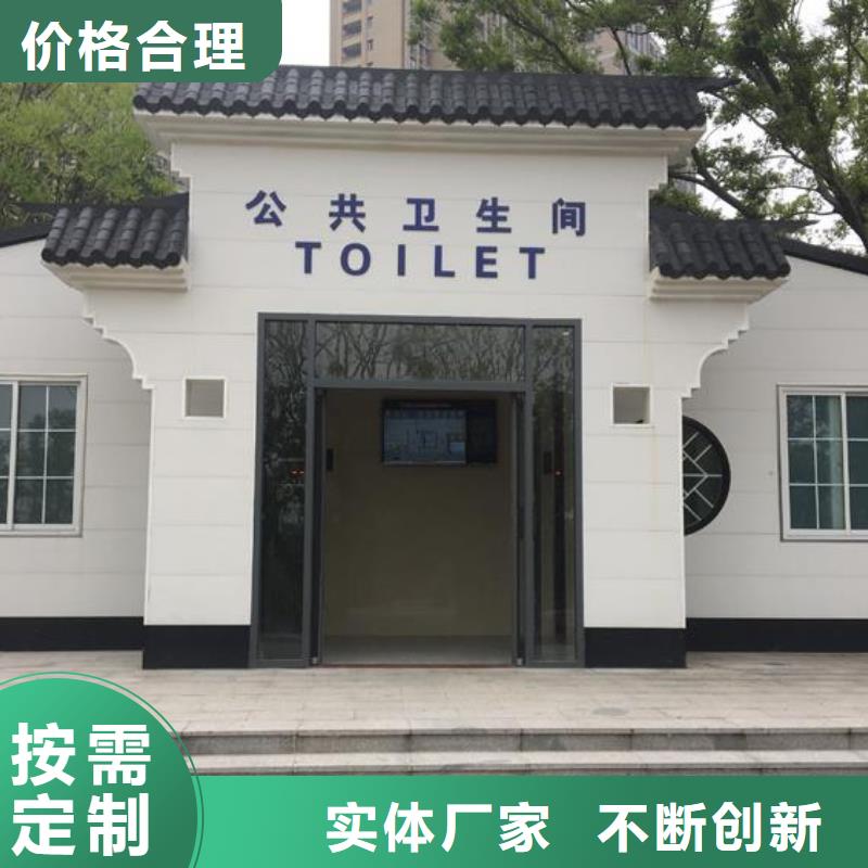 定安县移动公厕生产厂家
