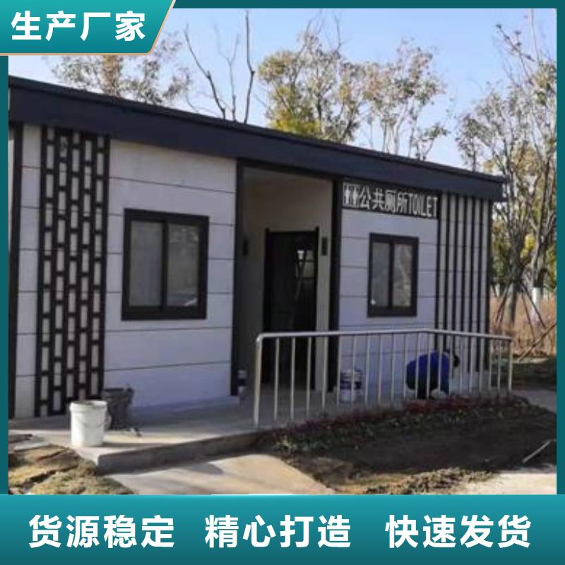 移动厕所厂家