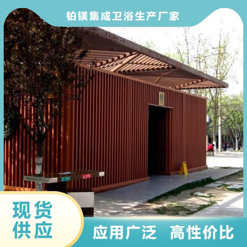 单体式移动公厕物美价廉