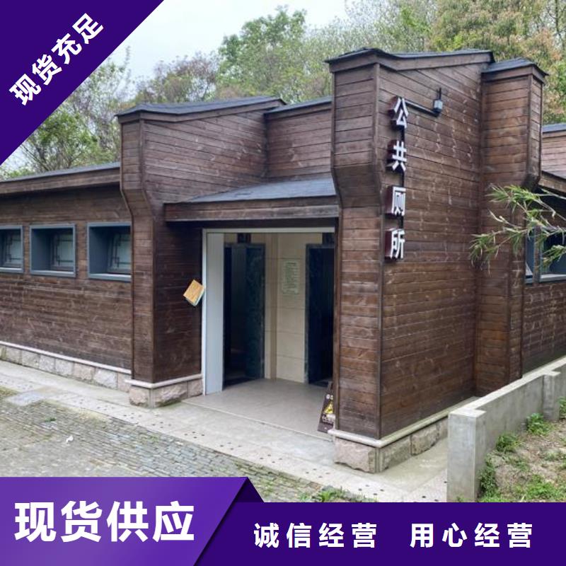 裝配式移動公廁廠家-優(yōu)惠
