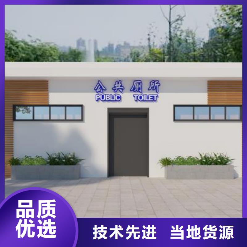 城市现代移动公厕-可货到付款