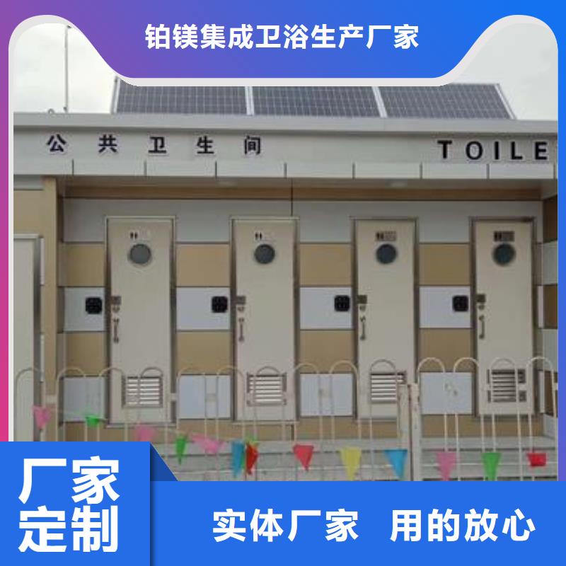 移動洗手間