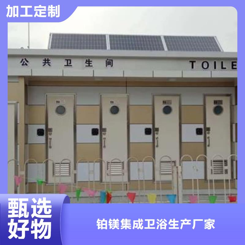 装配式移动公厕实力雄厚