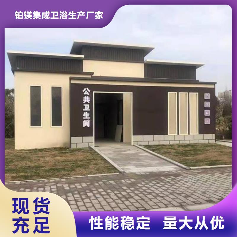 澄迈县方舱公厕