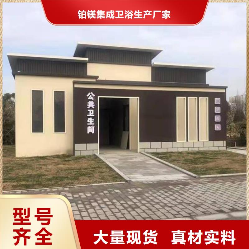 采购移动公厕必看-值得信赖