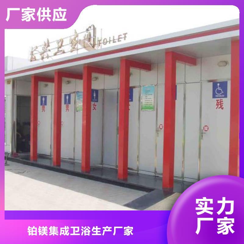 公园单体移动厕所