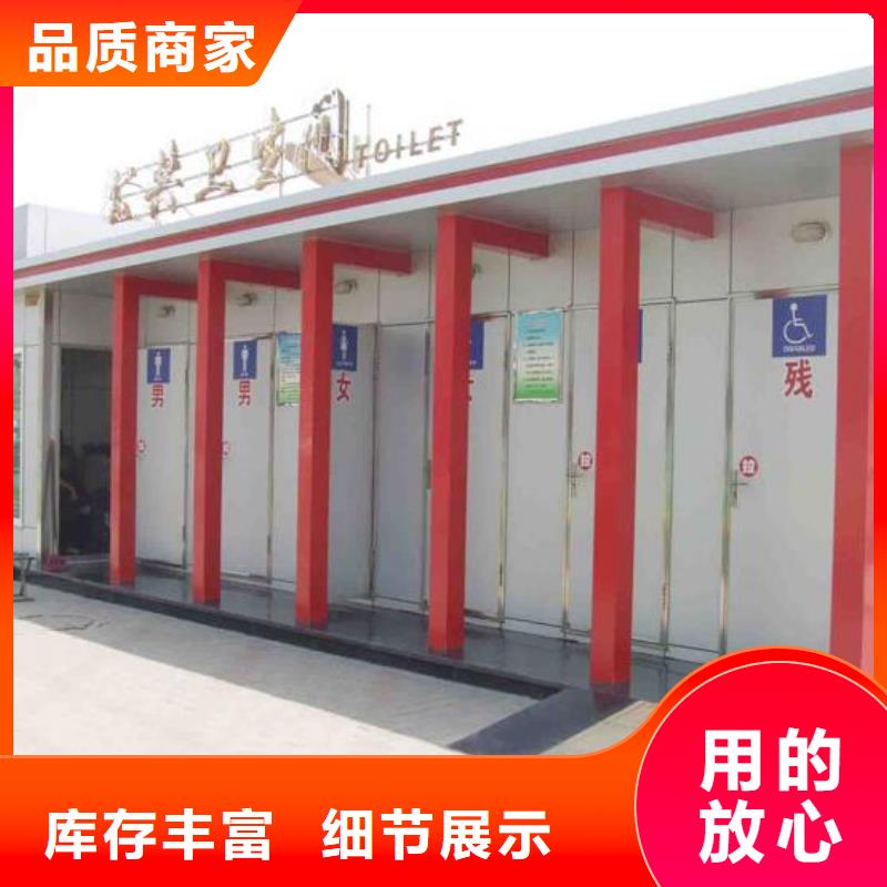 景观公厕优势特点