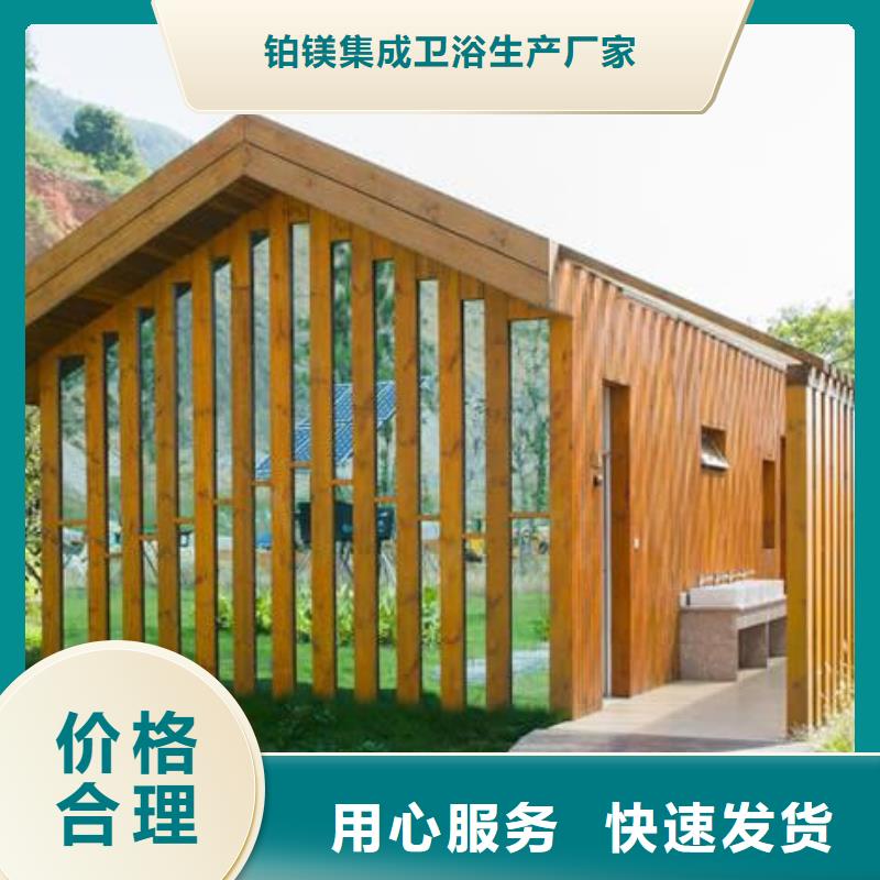 工程衛生間廠家
