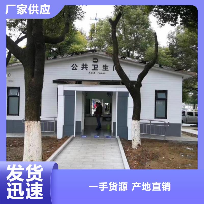 移动厕所厂家