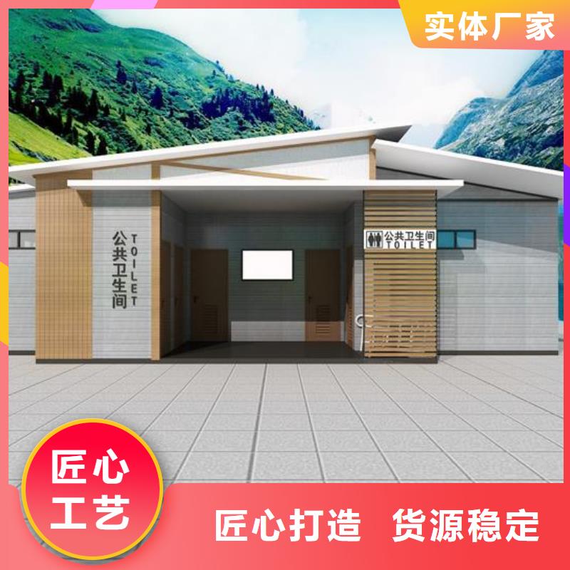 【优选】城市现代移动公厕源头厂家