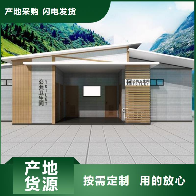 优质的欧式移动公厕【无中间商】