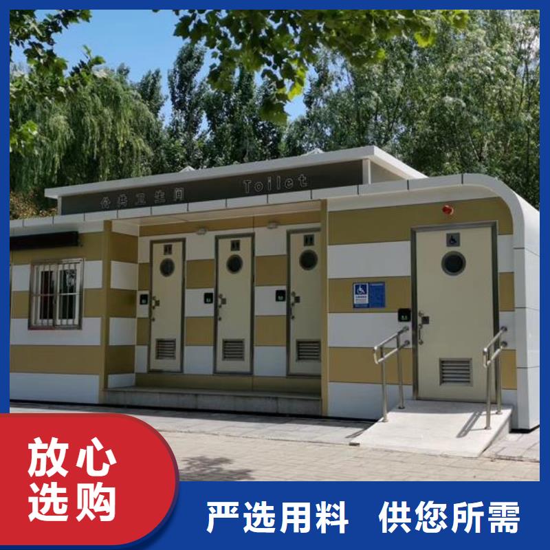 方便安装公厕
