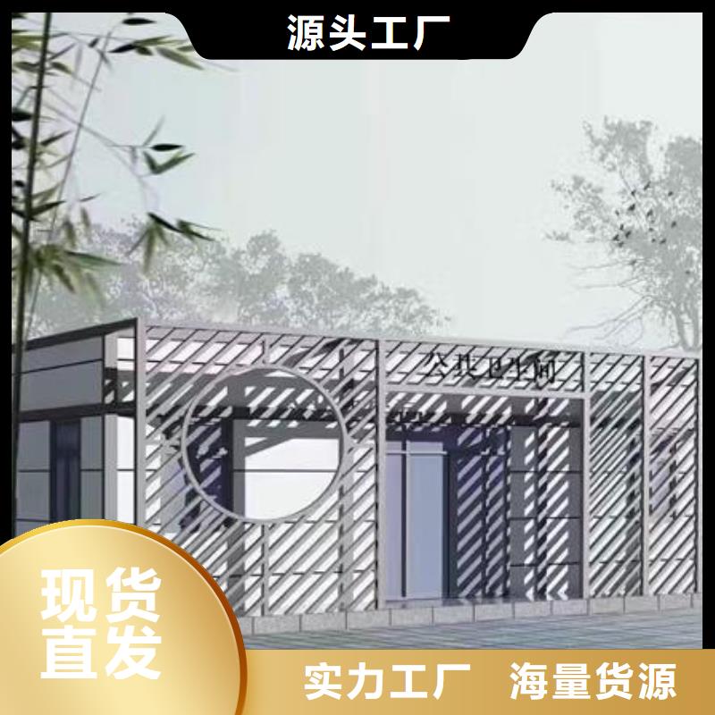 【优选】城市现代移动公厕源头厂家