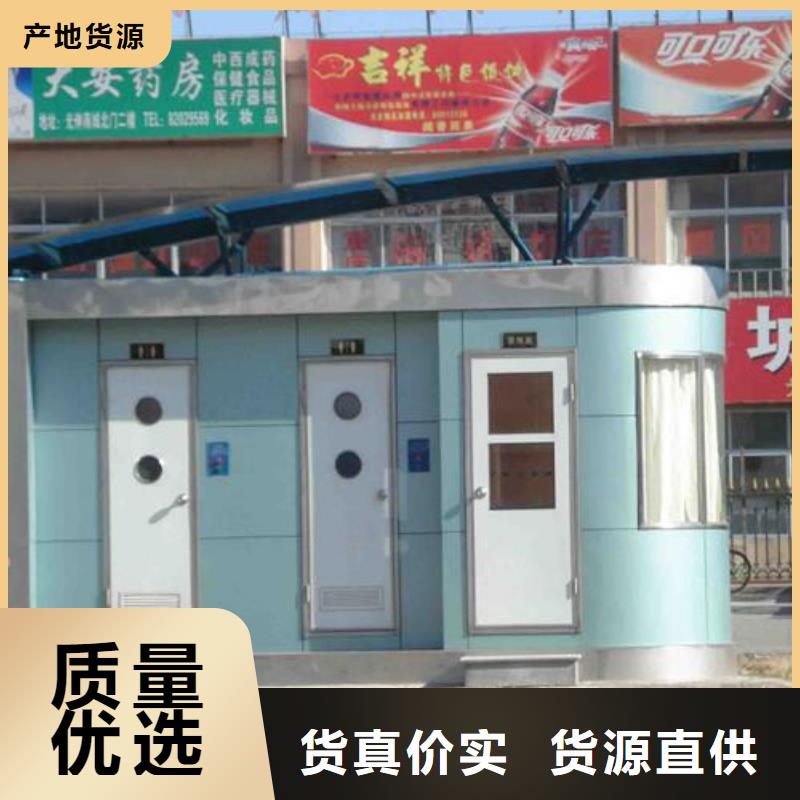 园林式移动公厕放心选