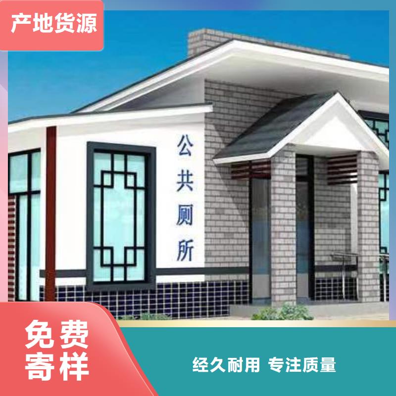 景观公厕优势特点