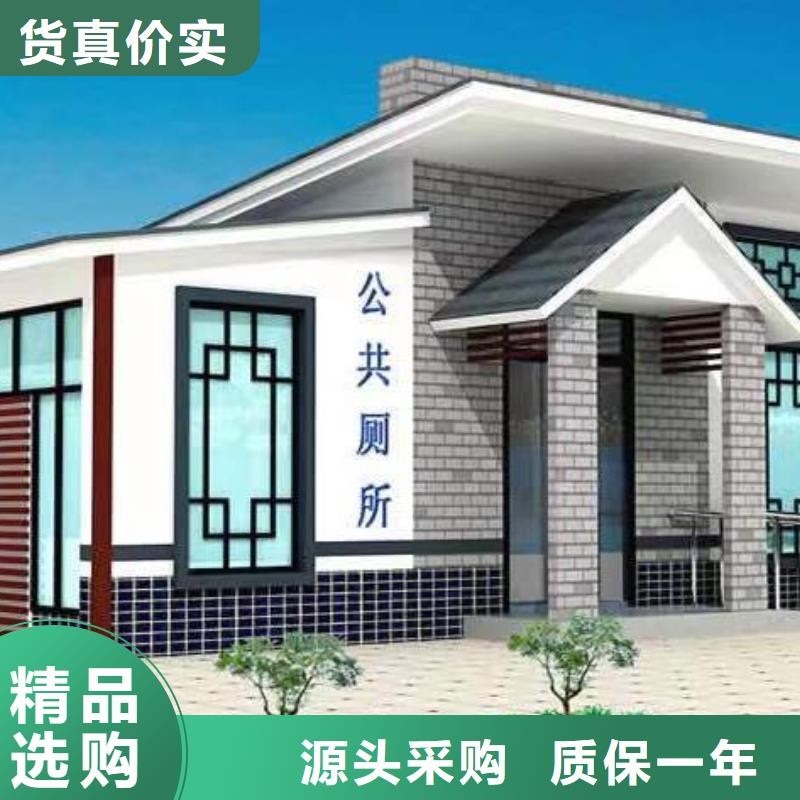 公园洗手间