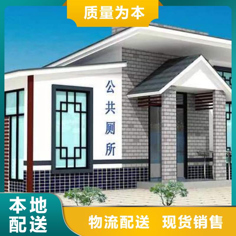 景观公厕厂家款式多样