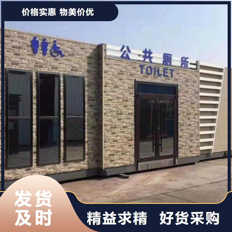 公共衛生間生產廠家