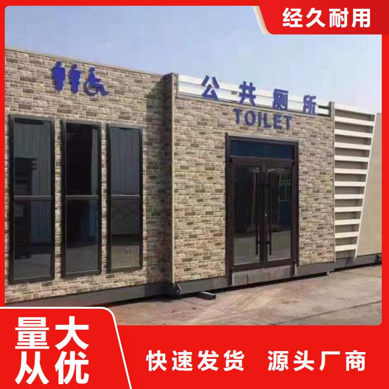 裝配式移動公廁_鉑鎂金屬
