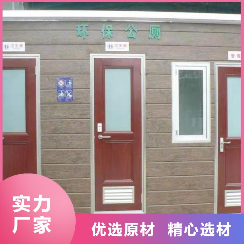 简易移动厕所