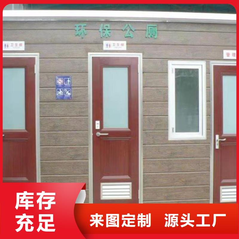 歐式移動公廁廠家實力雄厚