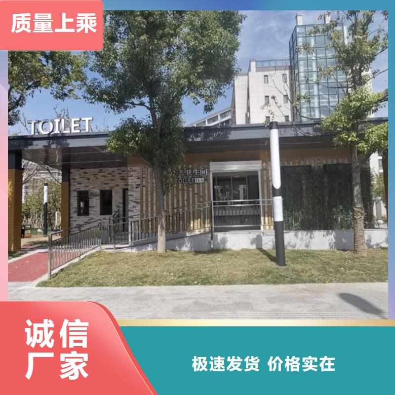景观公厕销售地址