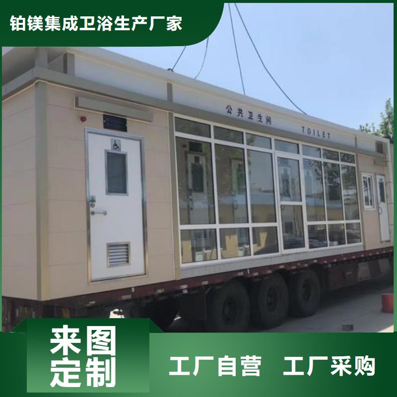 公共衛(wèi)生間生產(chǎn)廠家