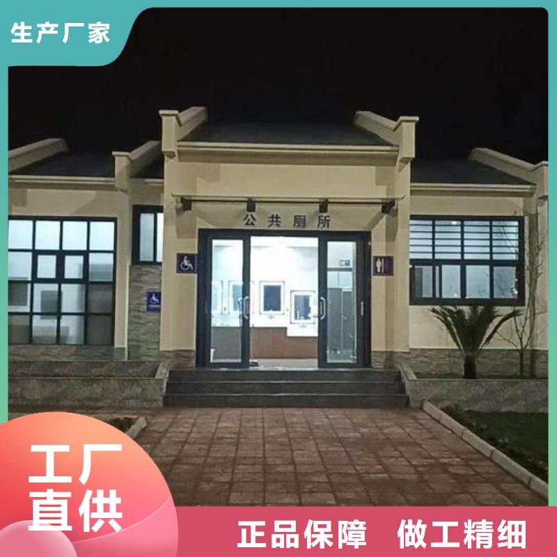 木结构移动公厕施工安装