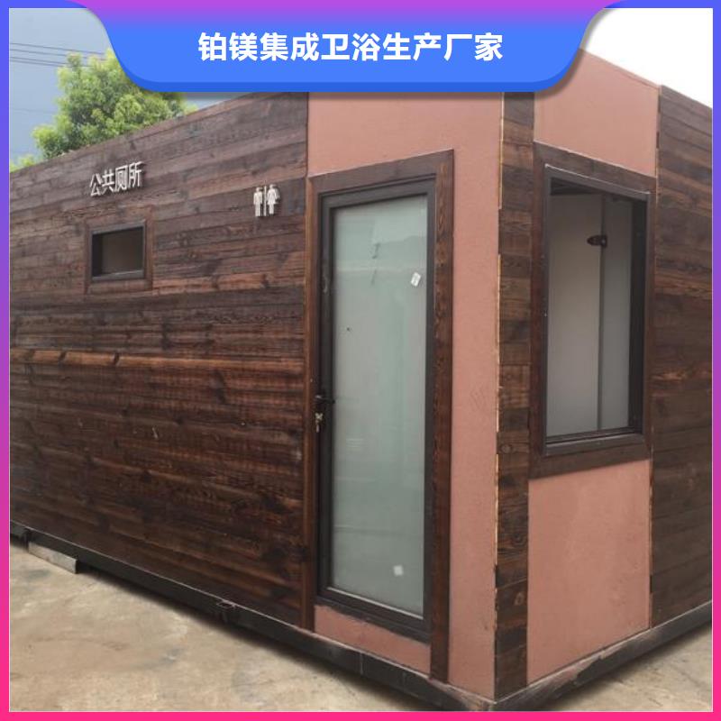 优质新中式移动公厕的销售厂家