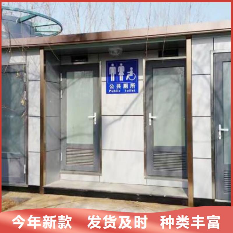 園林式移動公廁廠家