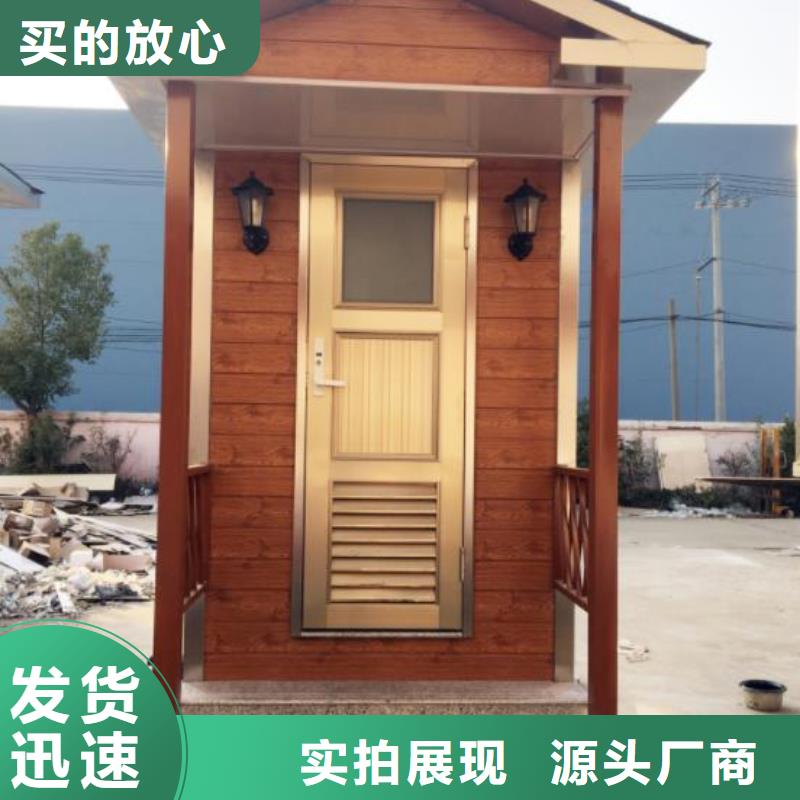 简易公厕