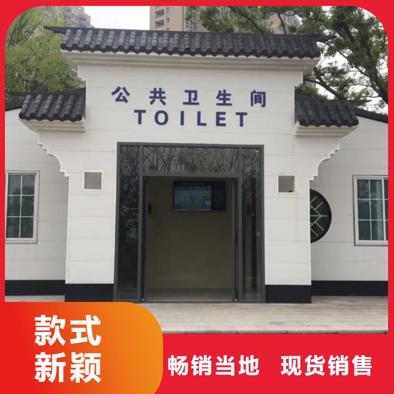新中式移动公厕-按需定制