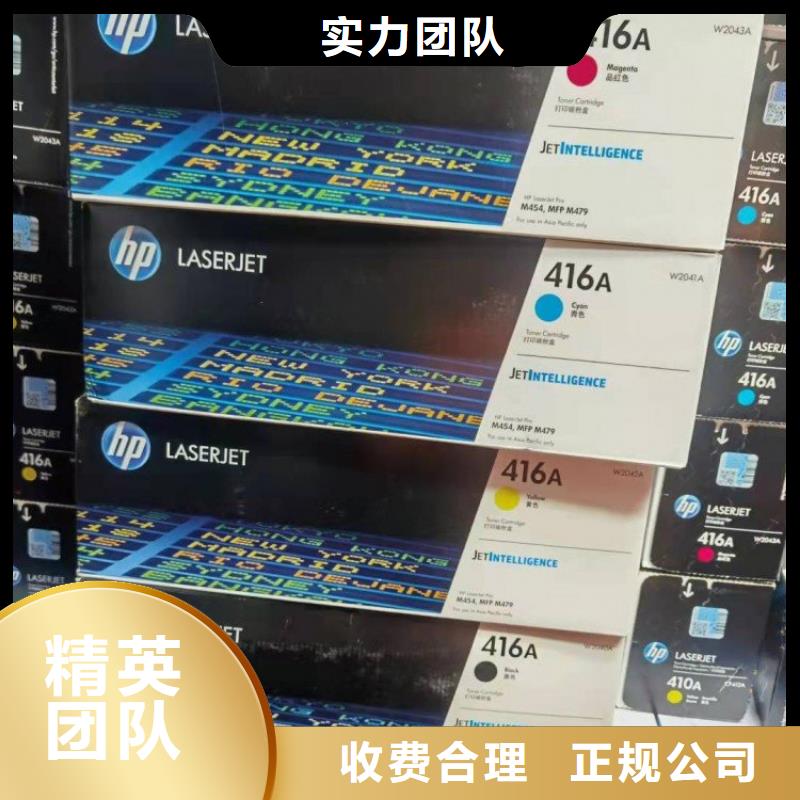 回收墨盒硒鼓上门回收