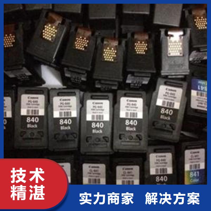 回收墨盒视频-广东省中山市|揭阳|河源|深圳|珠海|惠州|江门回收墨盒-普翔